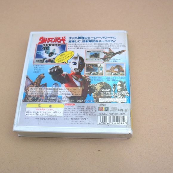 Ultraman Powered Monster Defeat Operation Long-Term Storage Item F/S-M501 Japan - Picture 6 of 6